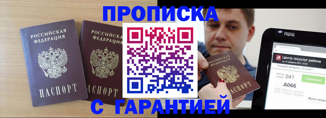 прописка регистрация в Нижнем Тагиле