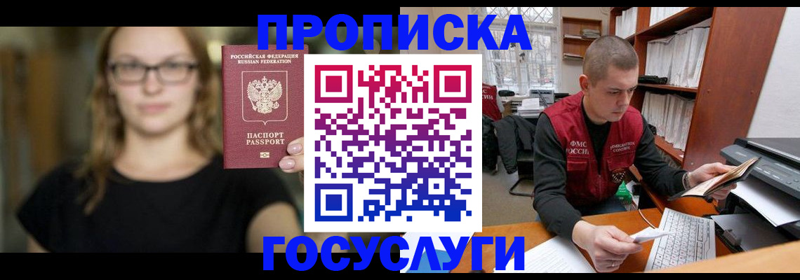 временная регистрация надежно в Нижнем Тагиле