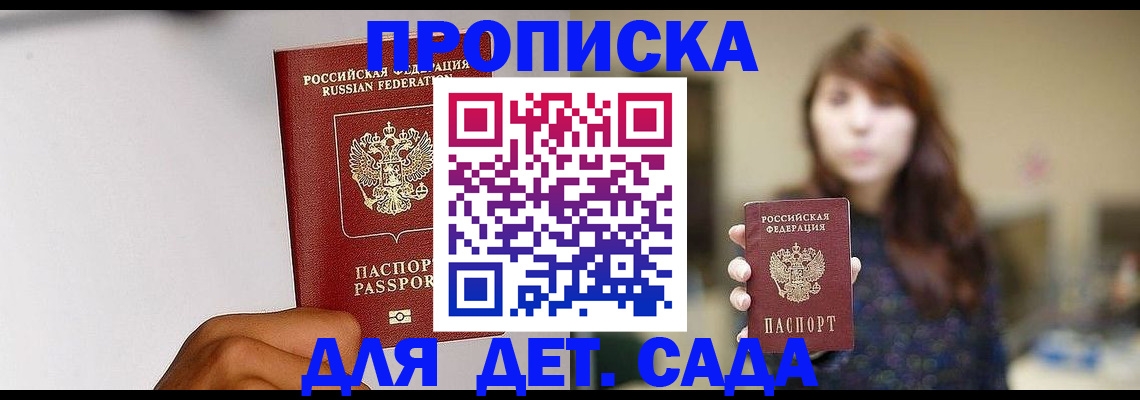 прописка штамп в Нижнем Тагиле