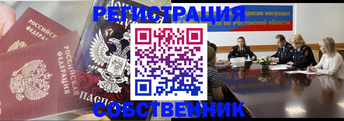 прописка в Нижнем Тагиле