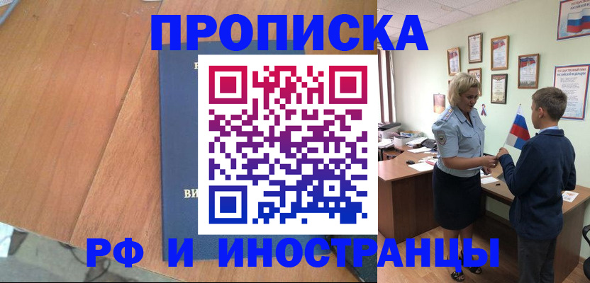 временная регистрация недорого в Нижнем Тагиле